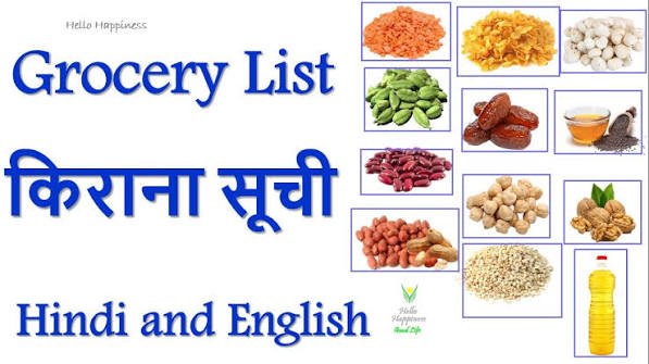 Indian Grocery Items List in English and Hindi